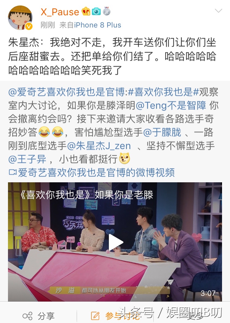 喜欢你我也是恋爱片段,喜欢你我也是高甜时刻