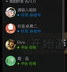 steam饥荒联机版怎么和好友联机,饥荒联机版如何邀请别人联机
