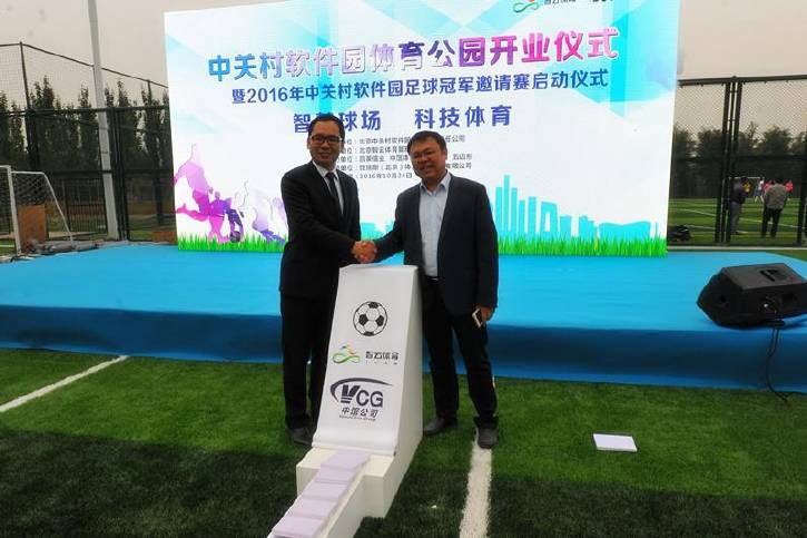 中关村软件园羽毛球比赛,中关村社区足球比赛