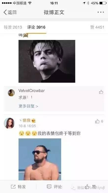 爱他，就去他的微博祸害他！