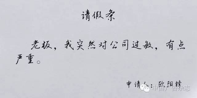 请下午假是当天请还是提前一天呢,请上午的假下午没去怎么办