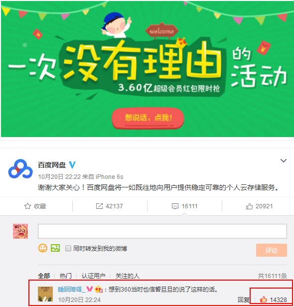 网盘关停是什么原因,网盘突然关停了