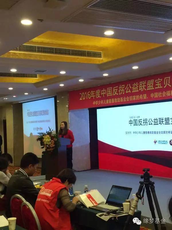 全国宝贝回家志愿者,缘梦支教实践团