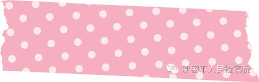 运动会新密,新密第一初级中学2024春季运动会