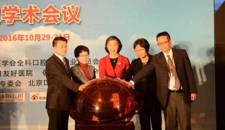 2018中华口腔医学会学术年会主题,中华口腔医学会口腔美学专委会