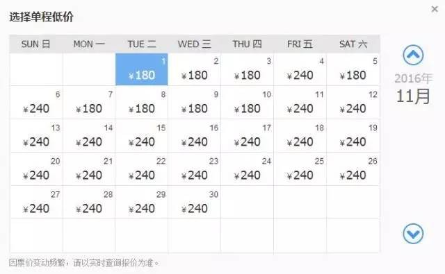 十一月南京去海南机票价格,11月去南京最便宜的机票