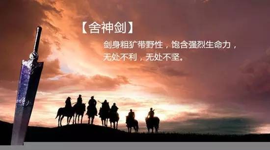 武侠七剑,武侠七武器