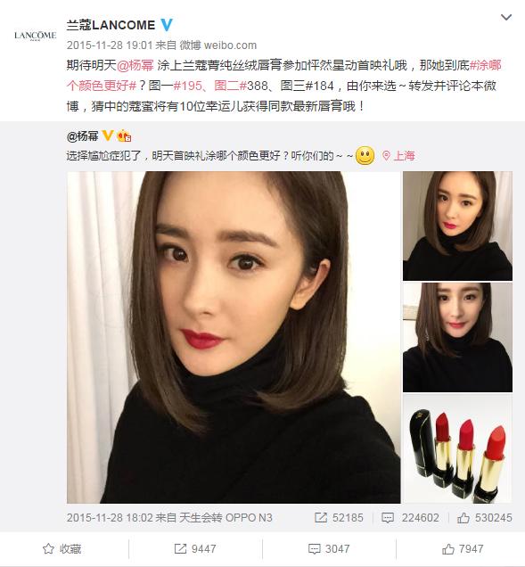 女人的红唇大戏，get爆款女王大幂幂同色唇膏，兰蔻,Lancome菁纯柔润丝缎唇膏全新上市