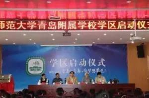 青岛崂山最好的国际学校,青岛市北崂山哪的教育好一点