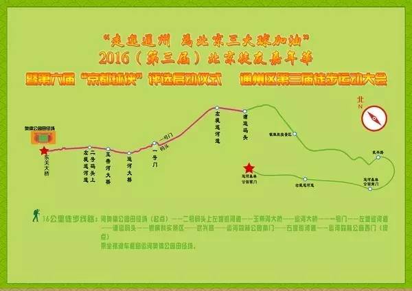 嘉年华活动通告,主题活动启动仪式的通知