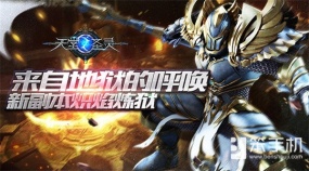 钢铁之翼改版前,蓝港黎明之光游戏