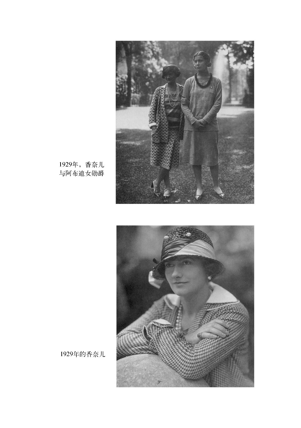 香奈儿小姐的另一面：买最多的是书，不是衣服饰品