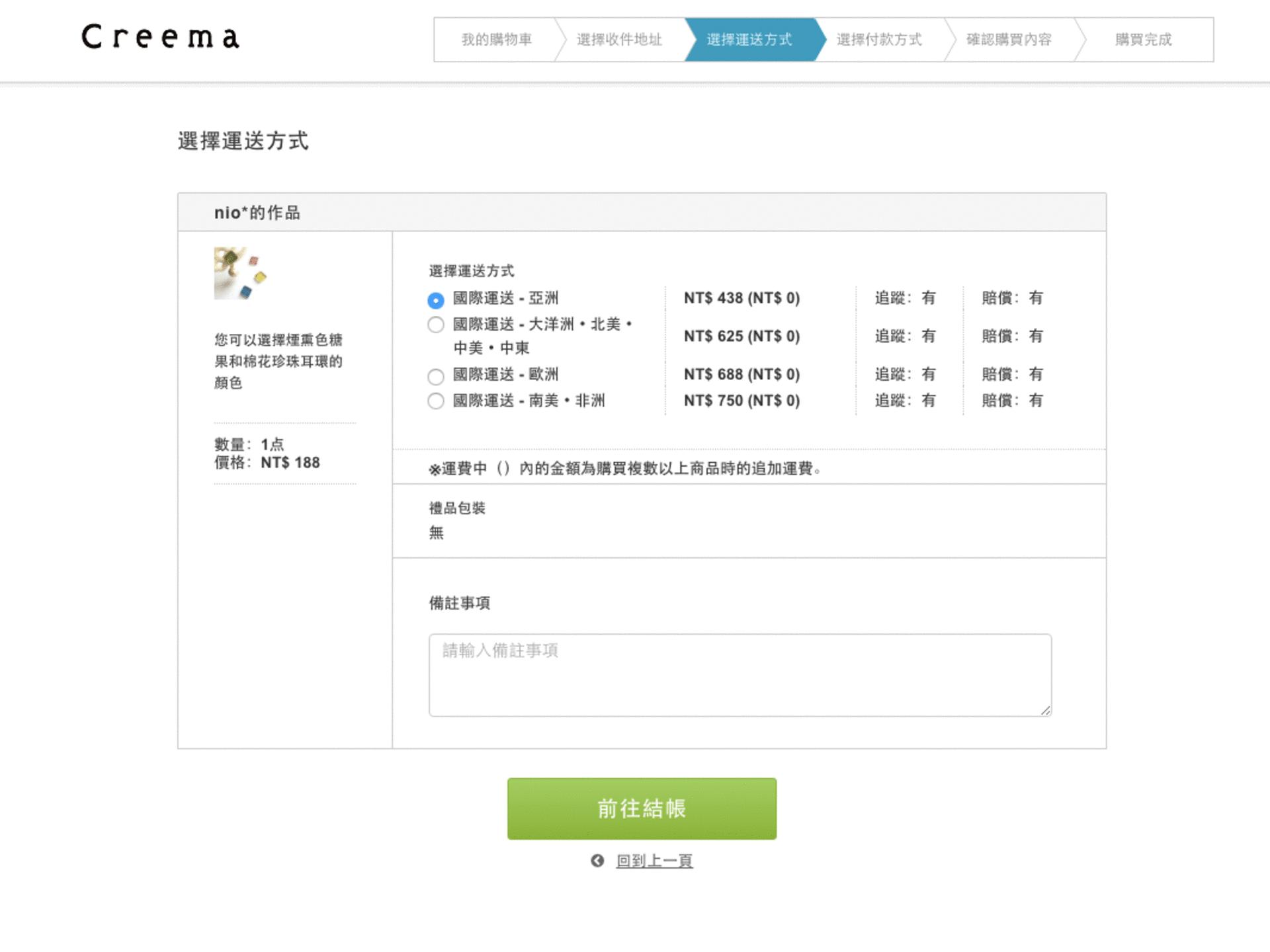 日本海淘网站工艺品,海淘中古首饰网站