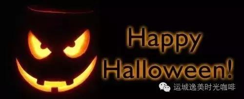 运城万圣节狂欢夜,运城万圣夜