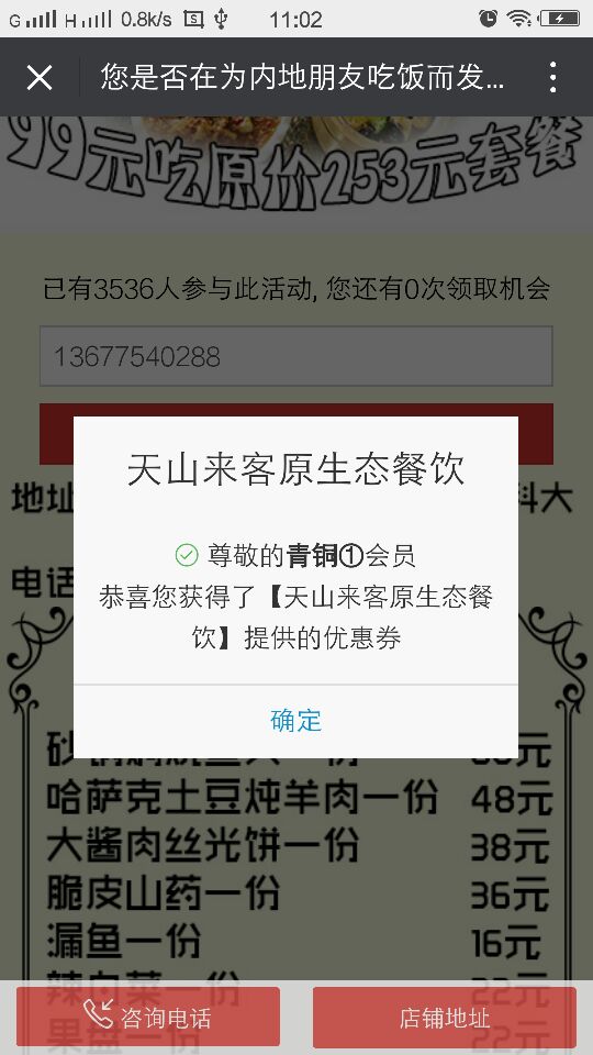 自助牛肉火锅套餐优惠团购,9.9牛排自助乌鲁木齐团购