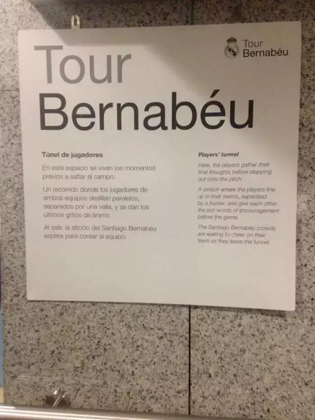 伯纳乌实拍,伯纳乌球场博物馆