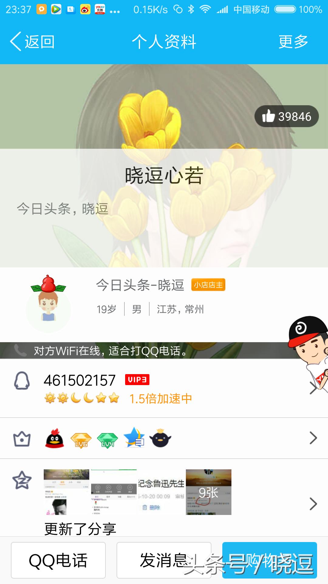 当下最有效的qq引流套路小合集 (QQ购物号如何开通)