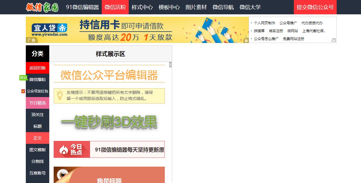 微信编辑器排版怎么弄,微信编辑器编辑图文教程