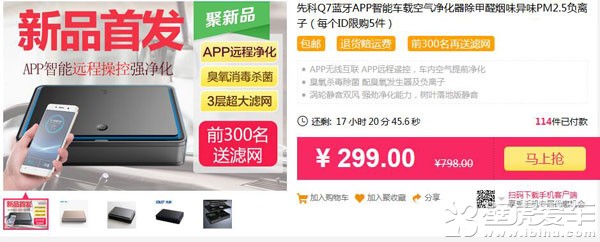 先科牌空气净化器多少钱一台,sast先科智能家用净化器