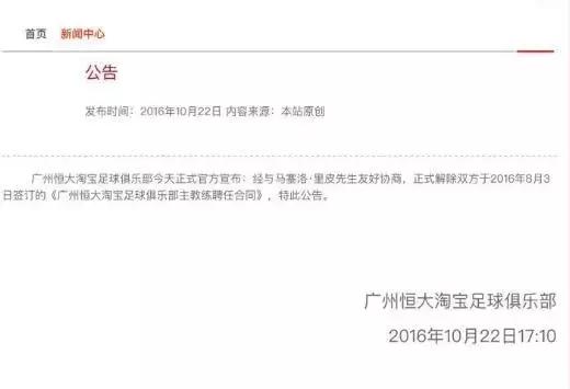 许家印评价郎平里皮,许家印为国家捐赠了多少钱