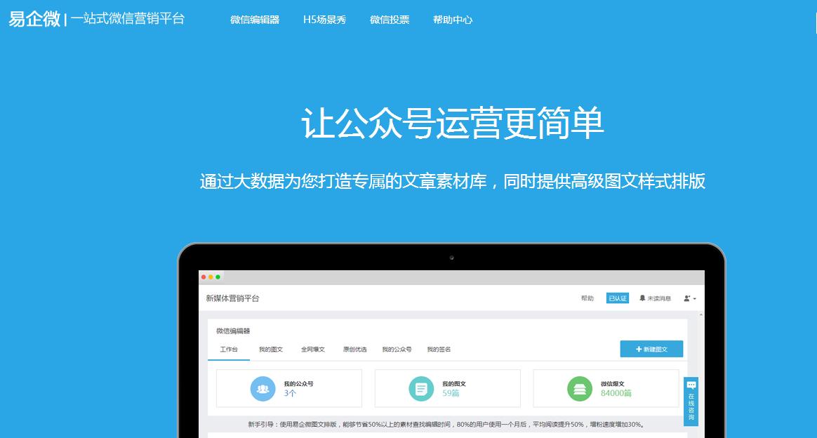 微信编辑器排版怎么弄,微信编辑器编辑图文教程