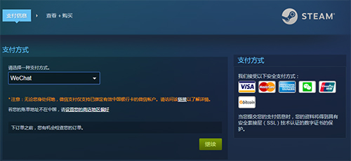 steam新春特惠活动入口,steam怎么开通微信支付