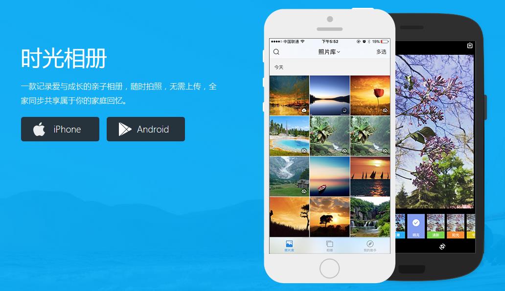 16GB用户福音，360云相册搬家，这款软件可以有