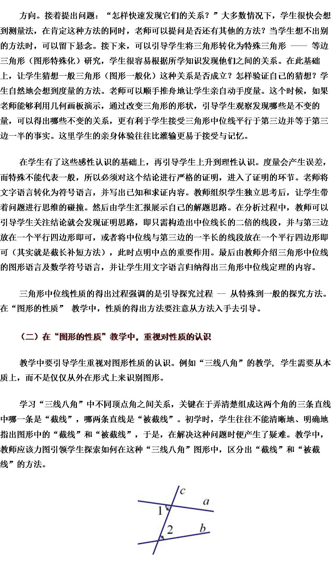 初中数学图形认识初步框架,初中数学反比例函数的图像和性质