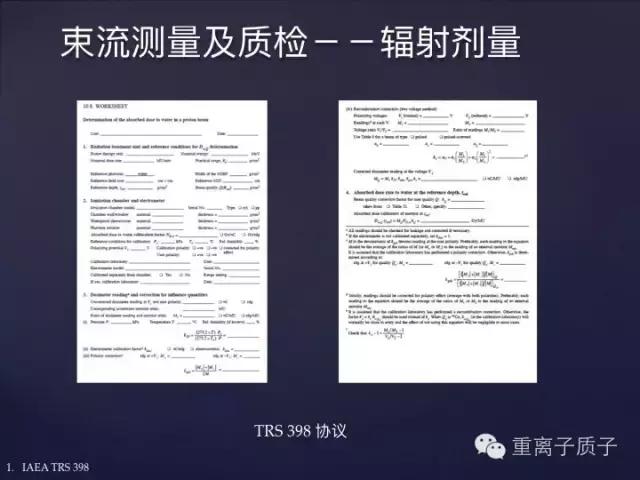 [精品课件]TCPT王鹏:质子治疗的基本物理原理