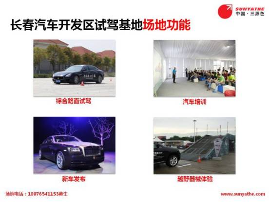 专业试驾场地推荐,全国试驾场地价格