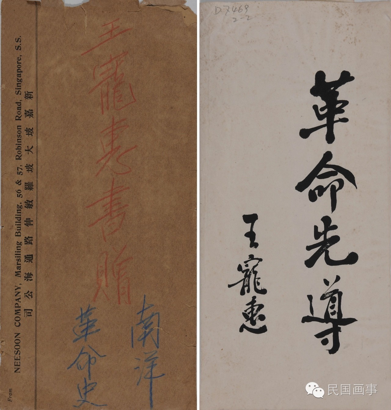 蔡元培救母,蔡元培为什么葬在香港