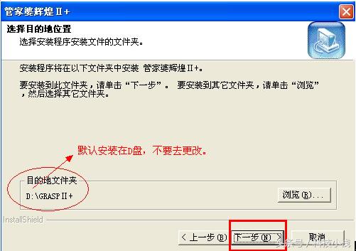 管家婆辉煌版2怎么安装,管家婆软件辉煌版怎么盘点库存
