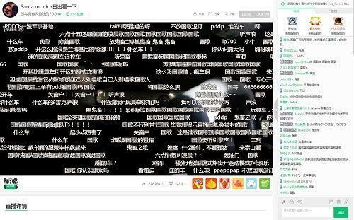 竞报：骚猪在美国开播看个日出都有百万观众！