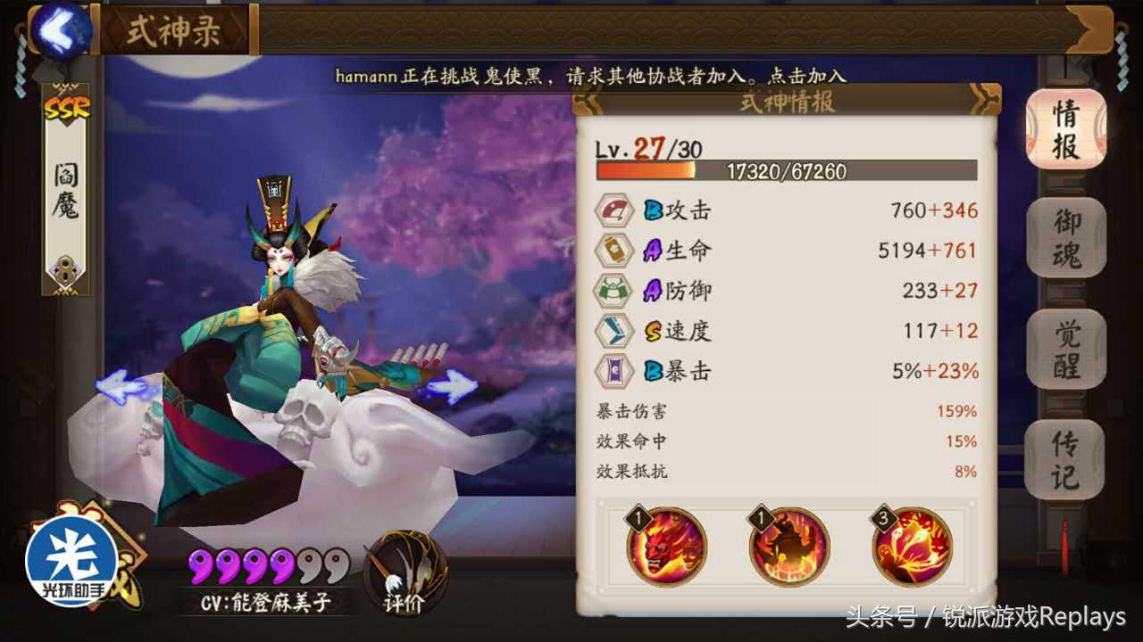 阴阳师最完美的4大式神,阴阳师哪些式神需要堆命中