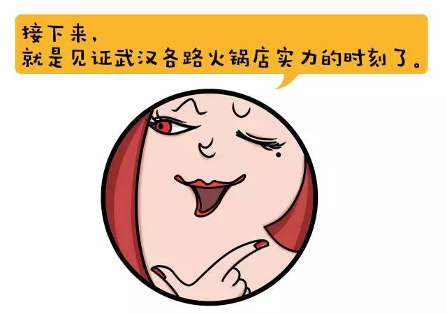 武汉好吃的火锅店排名,武汉最牛逼的火锅