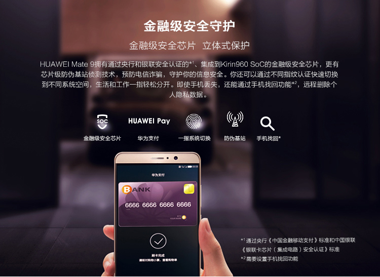华为Mate9配置参数详解轻松看懂新机亮点特性