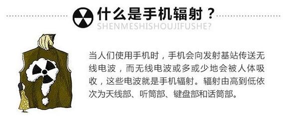 七种方法减少手机辐射,人类怎样远离手机辐射的伤害