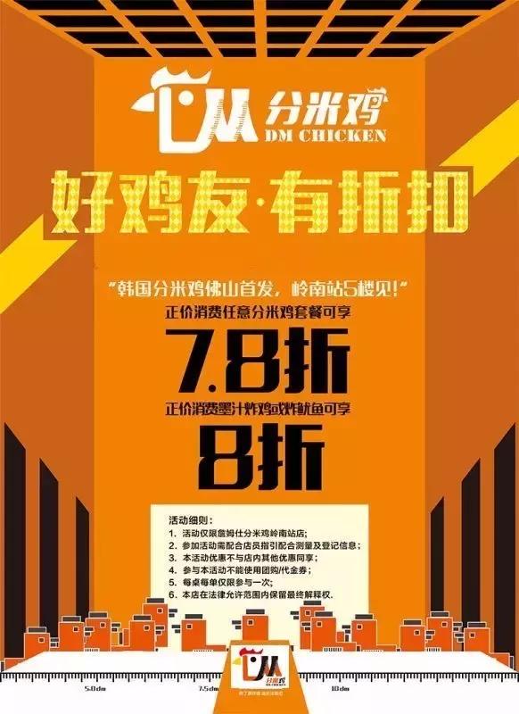 韩国的分米鸡,正宗韩国分米鸡