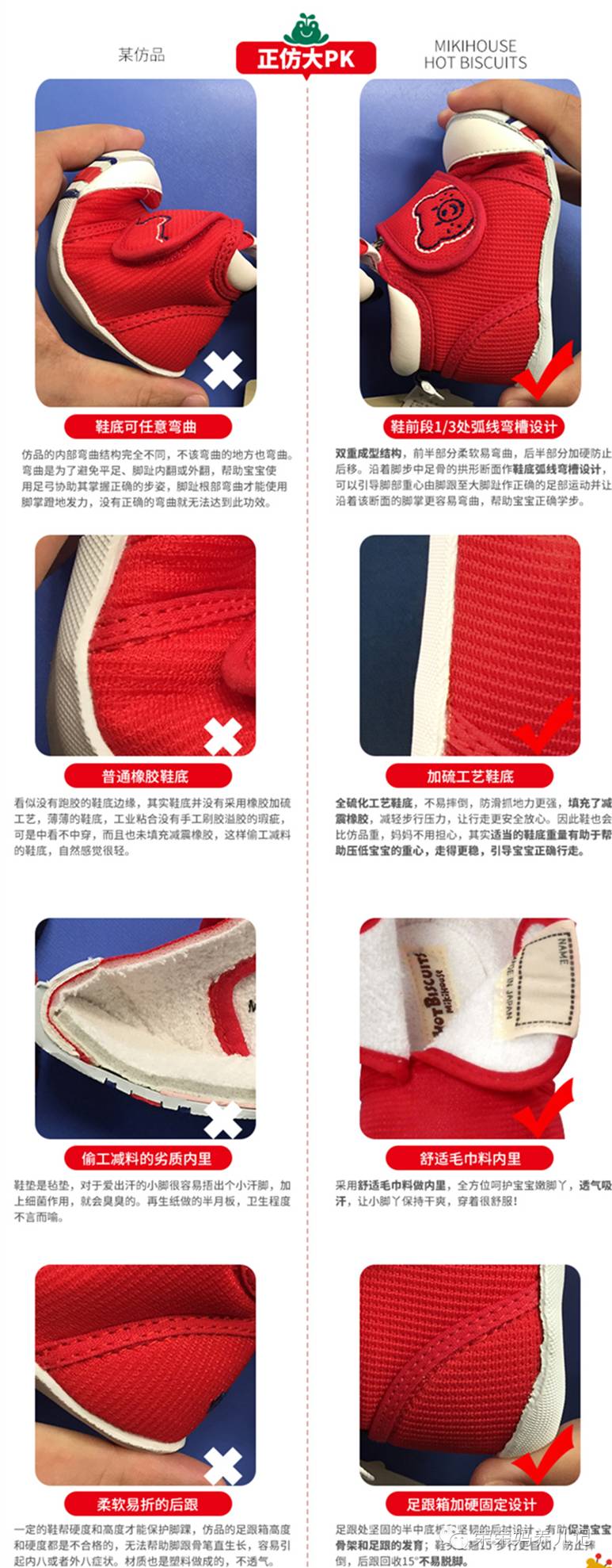 mikihouse的获奖款,mikihouse哪款鞋子比较薄