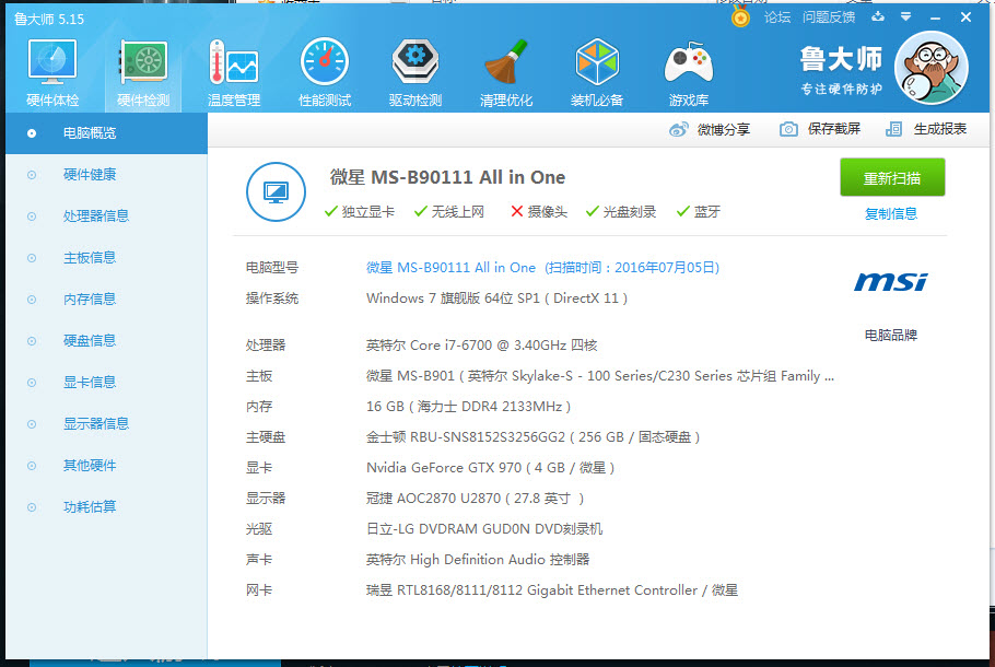 微星宙斯盾2019,微星宙斯盾最新型号