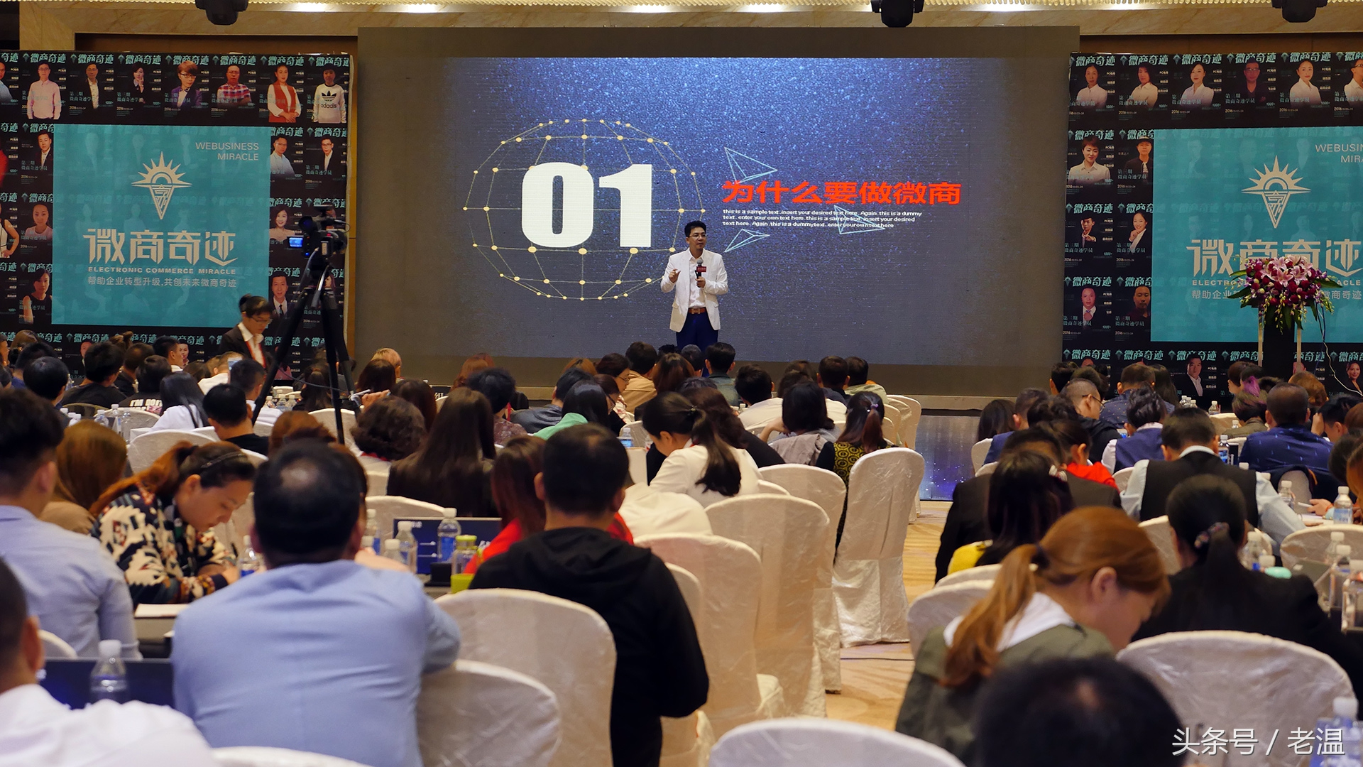 *温老**：16年不学习的微商不是一个合格的微商