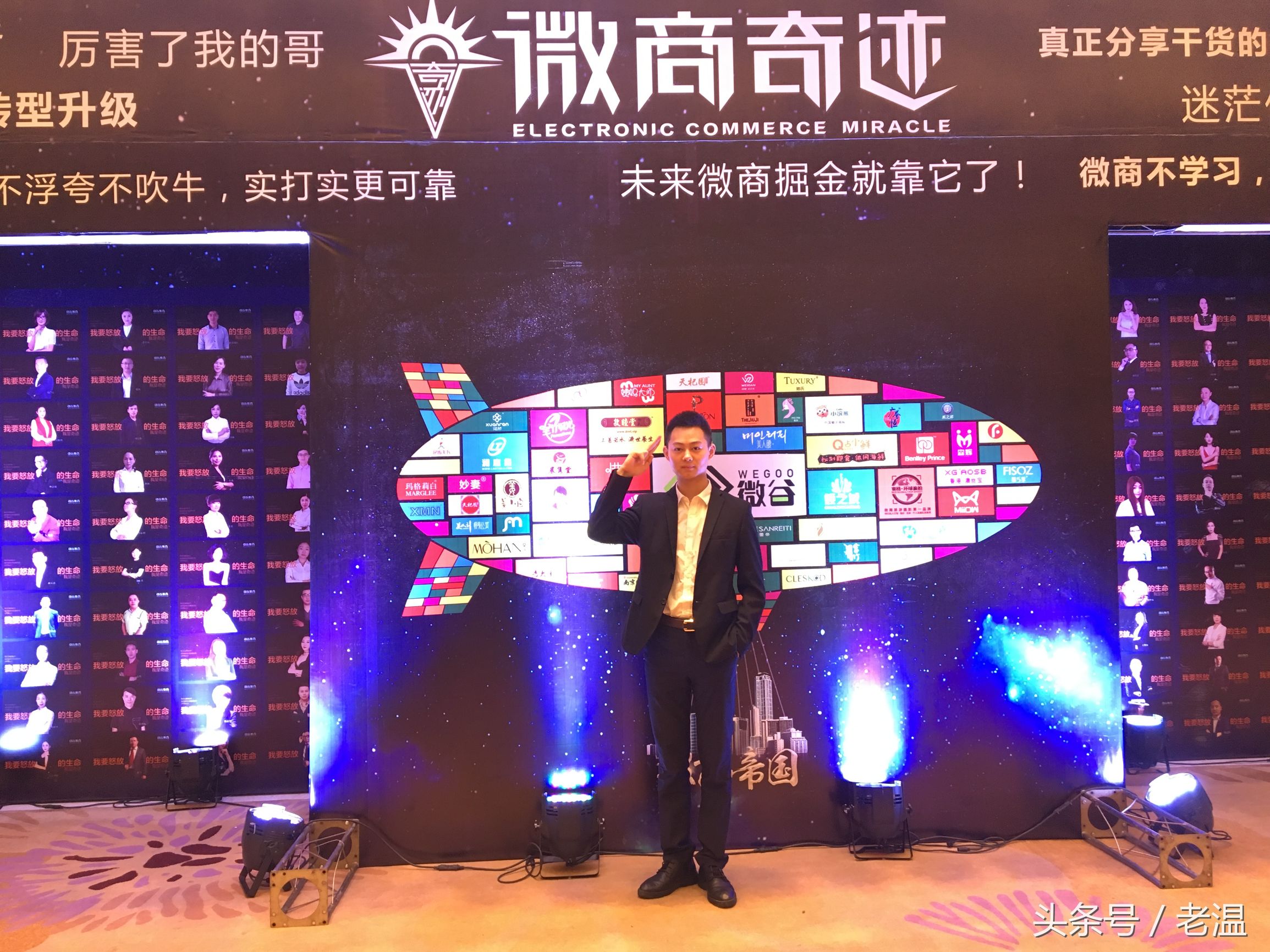 *温老**：16年不学习的微商不是一个合格的微商