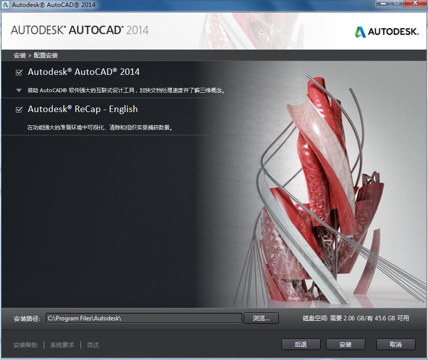 autocad2022,autocad2014序列号和密钥