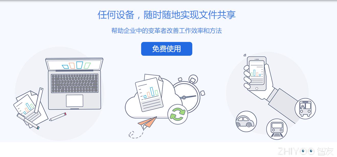 一个云盘倒了,千千万万个站起来-坚果云