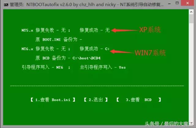 电脑系统开机引导修复,电脑开机引导修复的正确使用方法