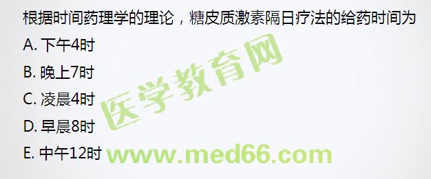执业药师2016年西药2考题答案解析,2021执业药师中药知识二考试题