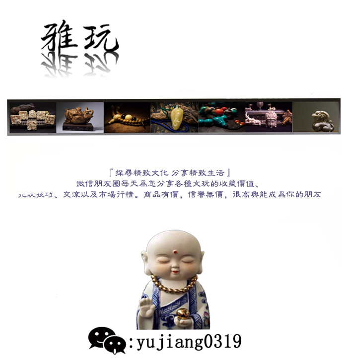 新文玩领军人物,2016年文玩排行