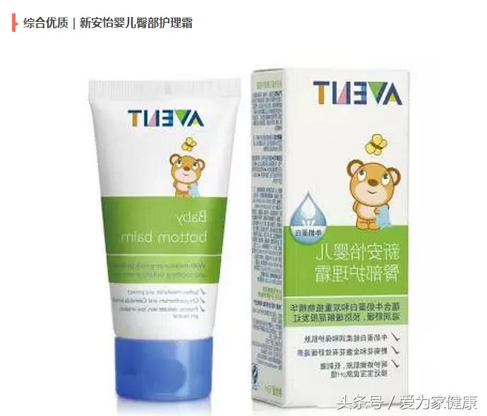 宝宝护臀霜推荐排行榜前十名,适合宝宝用的护臀霜