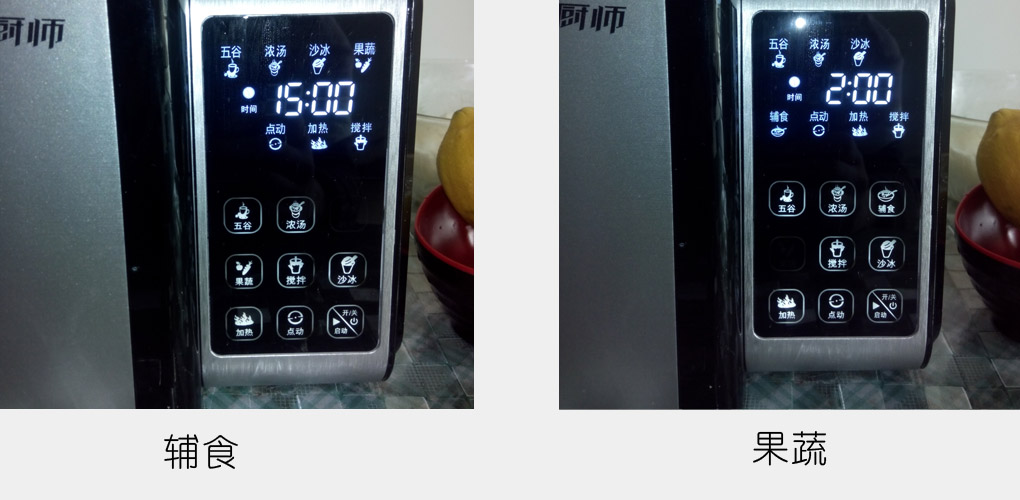 给家人最好的呵护—海尔小厨师PB-F012H破壁机测评