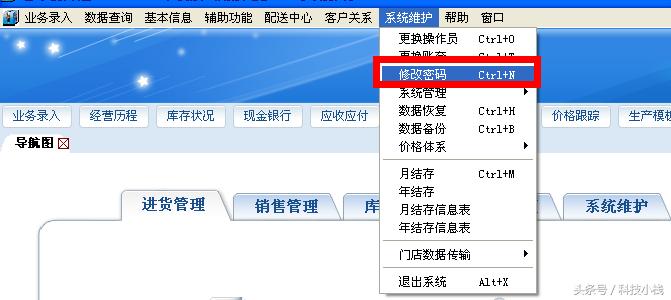 管家婆辉煌版2怎么安装,管家婆软件辉煌版怎么盘点库存